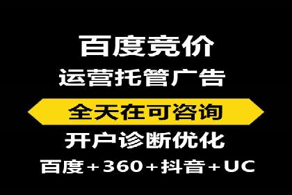 探索sem推广竞价托管的成功之路——以某企业为例